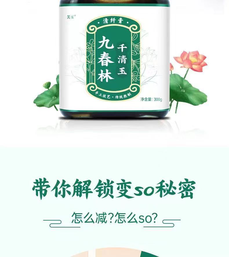 九春林千清玉2.jpg