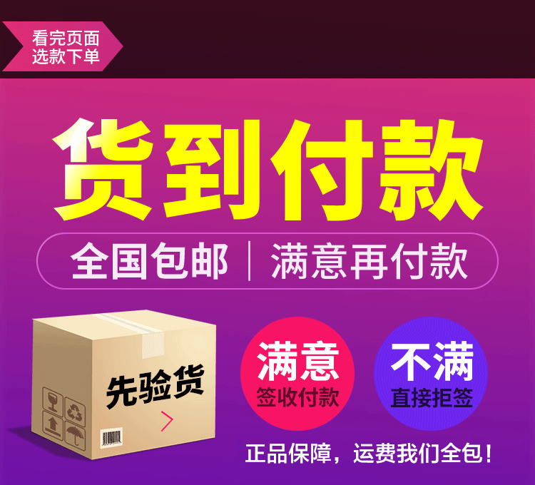 九春林千清玉货到付款.gif